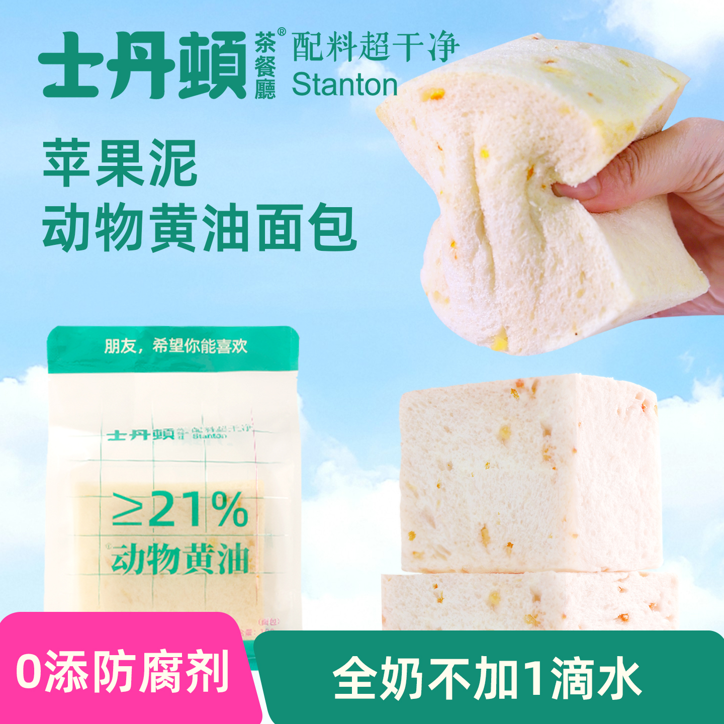 黄油无边吐司面包整箱