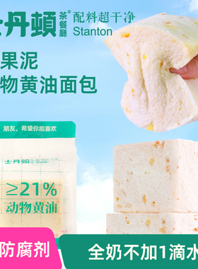 士丹顿苹果泥黄油厚切无边吐司面包学生营养健康早餐休闲零食整箱