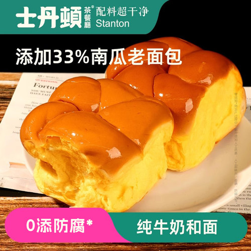 添加33%南瓜泥老式面包