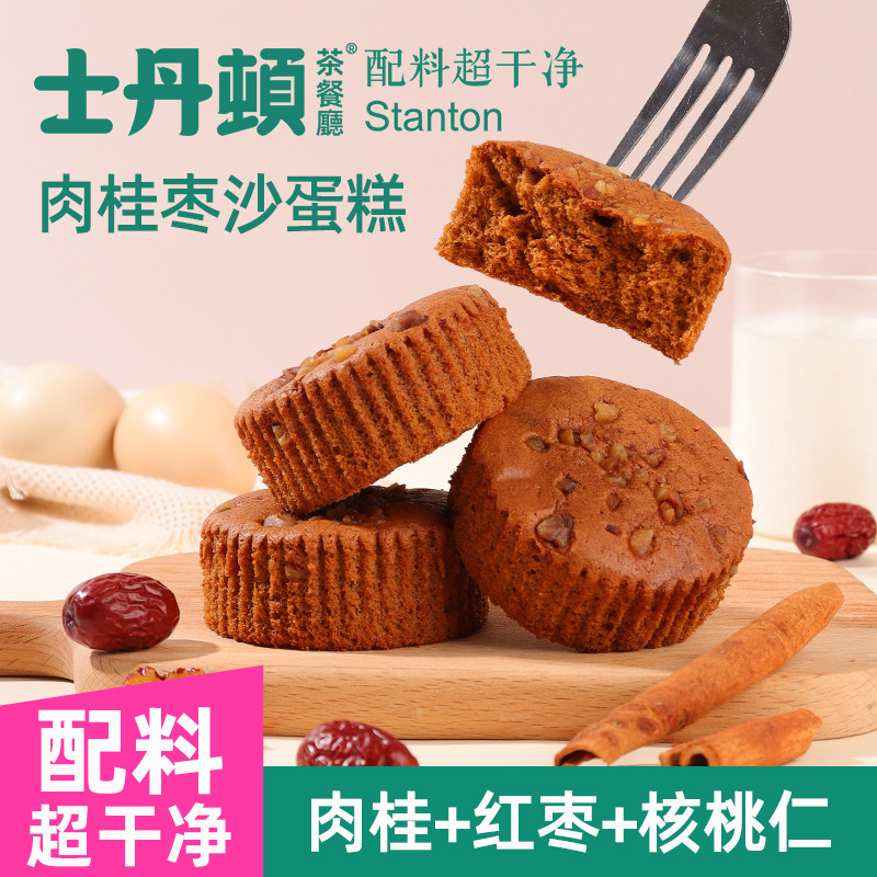 士丹顿肉桂红枣蛋糕学生早餐0添防腐面包健康休闲零食品糕点整箱