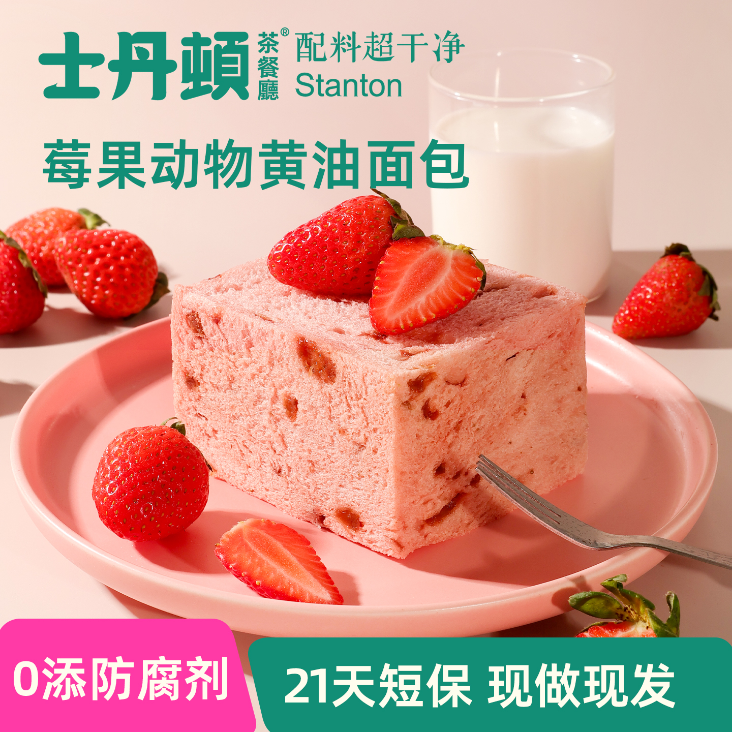 黄油无边吐司面包整箱