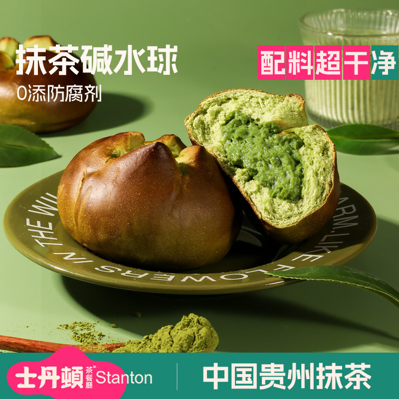 士丹顿抹茶碱水球面包整箱早餐营养学生黄油欧包奶酪包食品独立装