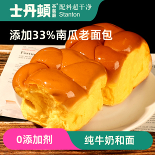 【士丹顿】老式南瓜老面包600克