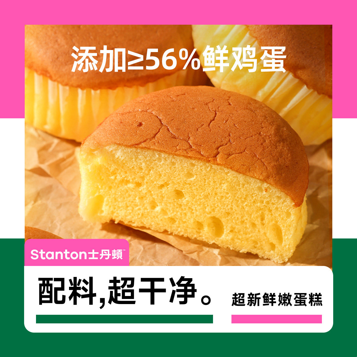 士丹顿奶香鸡蛋糕面包学生健康早餐代餐休闲零食下午茶糕点心整箱 臣鸡实拍商品图