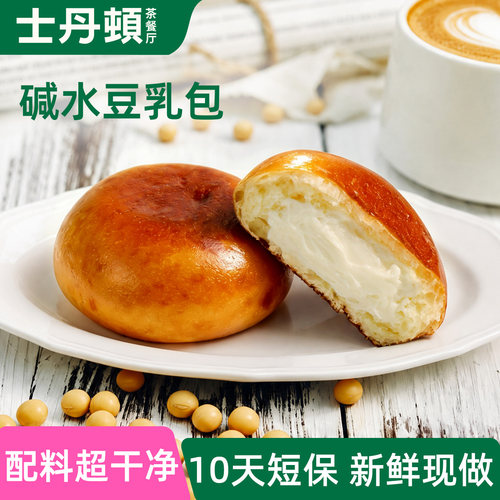 士丹顿碱水豆乳夹心面包