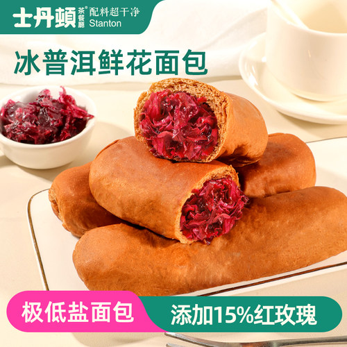 无添加防腐剂鲜花面包整箱