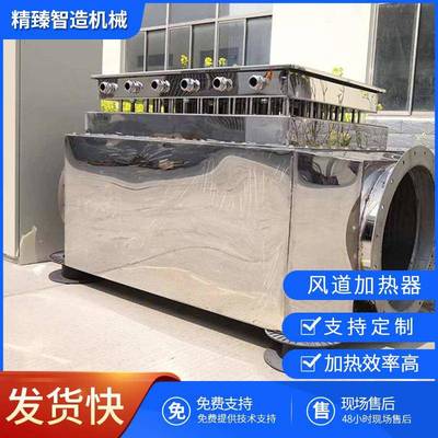 全不锈钢防腐化肥厂肥料烘干空气热风炉大功率不锈钢空气加热器