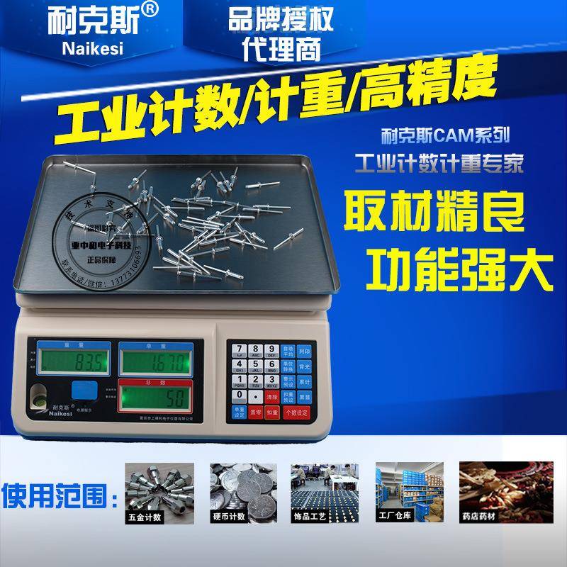 CAM工业电子天平秤精密0.05g计数称计重秤3kg6公斤15/30kg