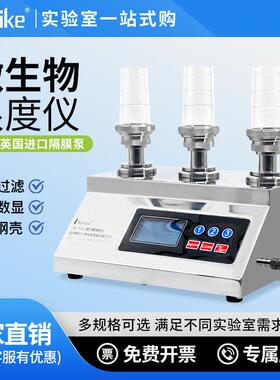 维科微生物限度检测仪ZW-300XZ600Y微生物限度检测系统薄膜过滤器