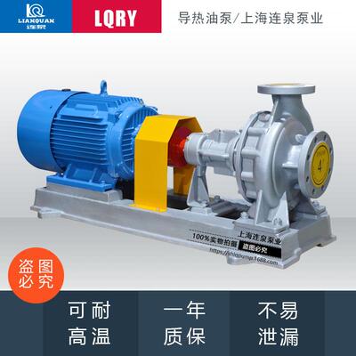质保WRY耐高温350度热油泵风冷式LQRY50-32-150导热油泵