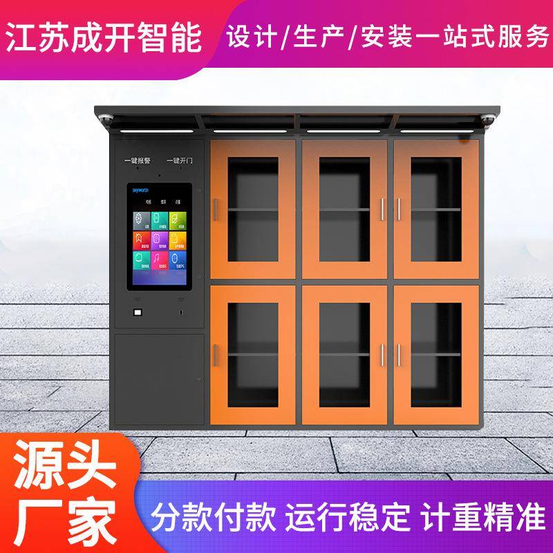 厂家应急消防器材柜智能消防箱社区存放物资管理智能消防柜