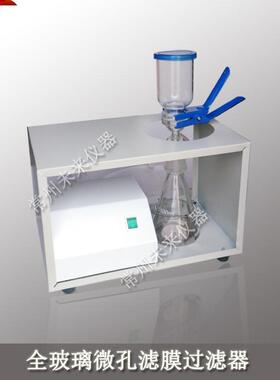 CH-CB-2全玻璃微孔滤膜过滤器抽滤装置溶剂过滤器悬浮物过滤