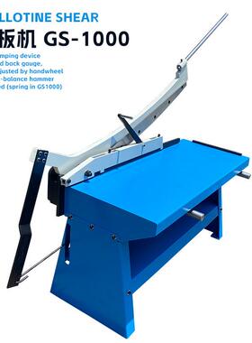 台式铁皮剪手动金属剪GS-1000快速夹紧标准后档料手轮调节平衡锤