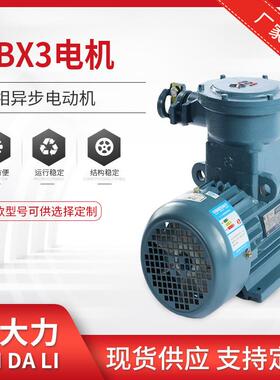 现货CT4/CT5防爆电动机YBX3-132M1-6-4W隔爆型三相异步电动