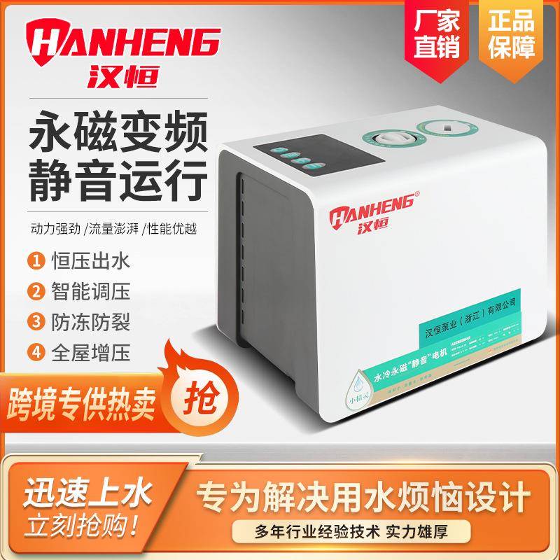 永磁变频增压泵全屋家用智能全自动低音低噪增压恒压自来水自吸泵