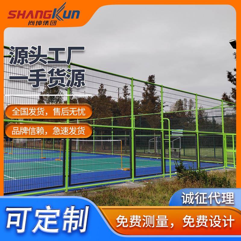 球场围网体育场围栏网篮球场足球场护栏网户外学校运动场防护网