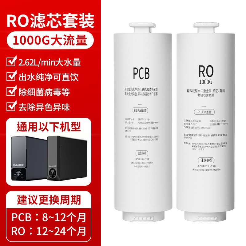 1000G净水器二级滤芯碳纤维阻垢PCBI滤芯RO反渗透膜滤芯除水垢