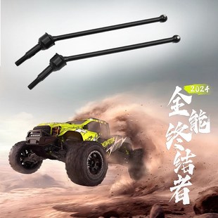 雷拉洛全能终结者配件传动组件 4B5#钢加硬 CVD 传动轴 狗骨