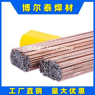 钨极氩弧焊丝1.6 供应博尔泰R10 Ti低合金耐热钢 2.0mm E55