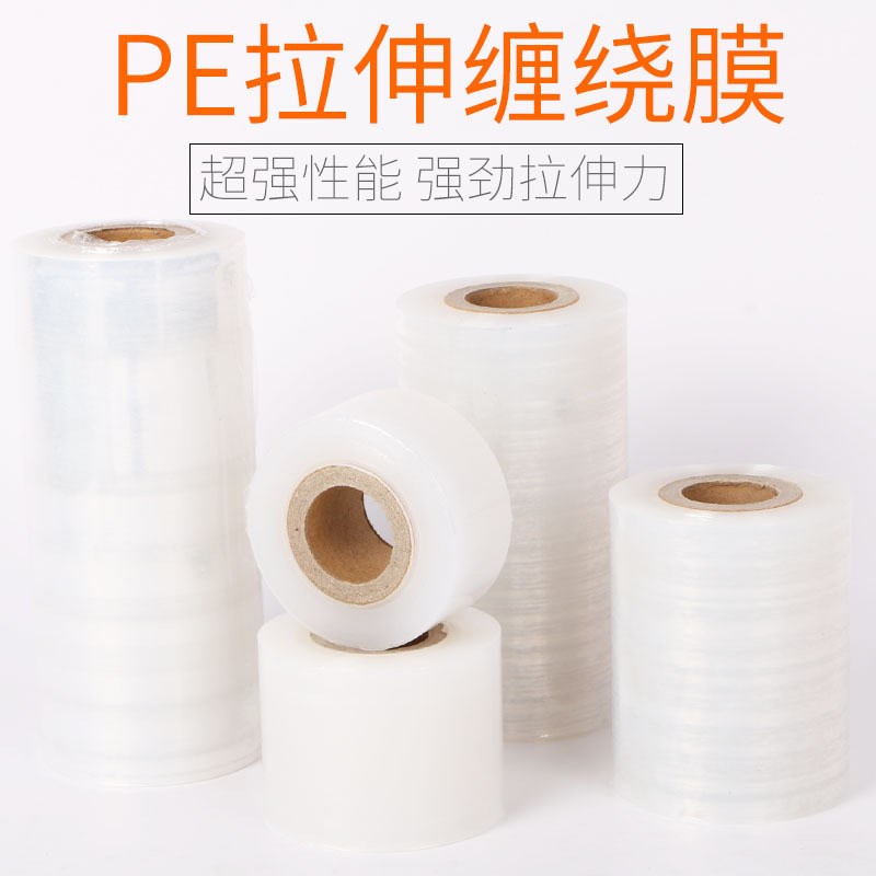 PE小卷缠绕膜f宽5cm拉伸膜6cm工业保鲜膜8cm打包膜10cm包装膜15cm