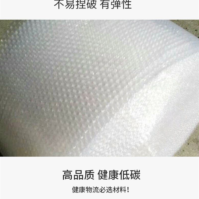 全新料加厚气泡膜130cm防震气泡垫打包J气泡卷 泡沫纸包装膜气泡,包装,气泡膜,淘宝优惠券,粉丝福利购,淘宝优惠卷