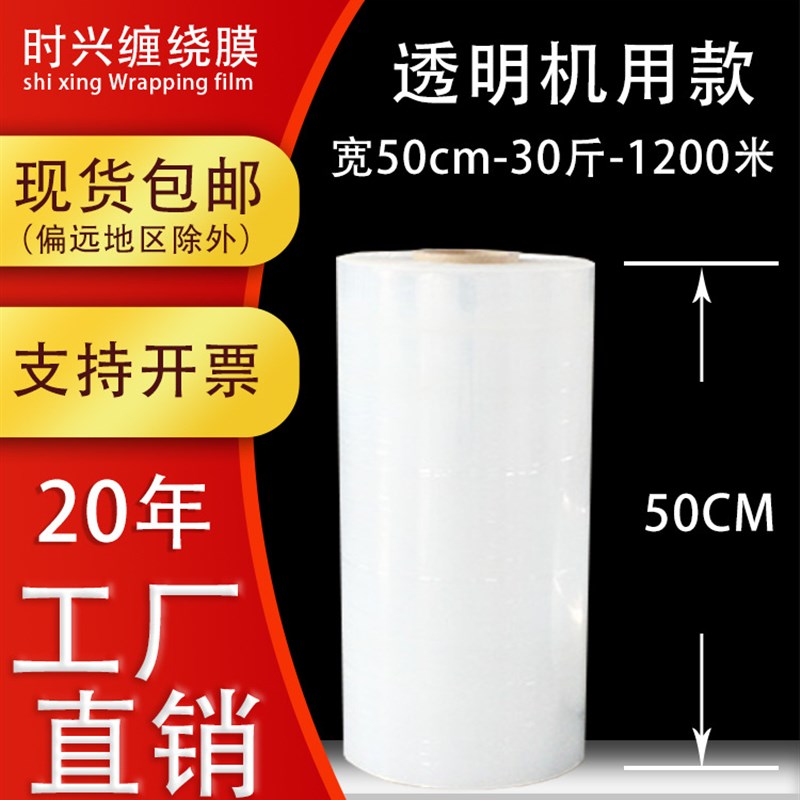 缠绕膜广州保护膜黑色透明红围膜蓝色塑料薄膜工业Upe拉伸膜打包