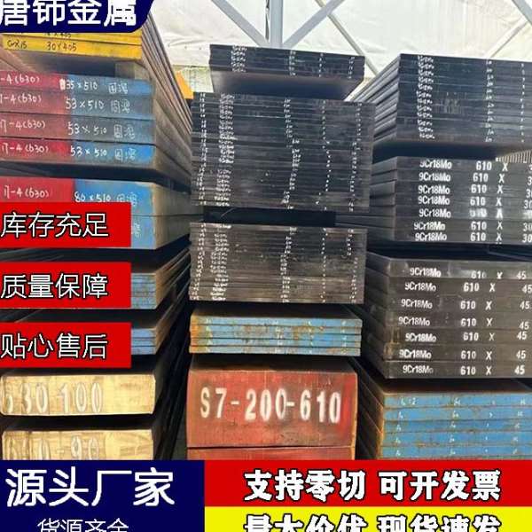 现货供应 1.2721圆钢 钢板 强度50NiCr13模具钢材 可规格