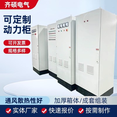 动力柜成套配电箱工程用低压开关电控制柜HXL21室外定做GGD配电柜