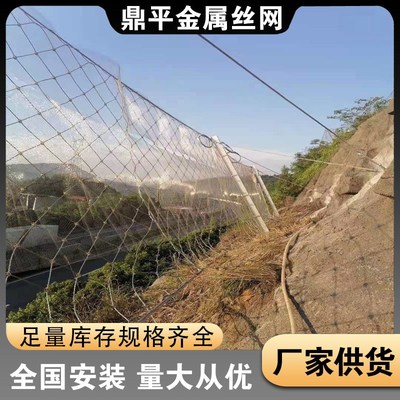 柔性被动边坡防护网lpps-075型山体滑坡拦石网山坡防落石钢丝绳网