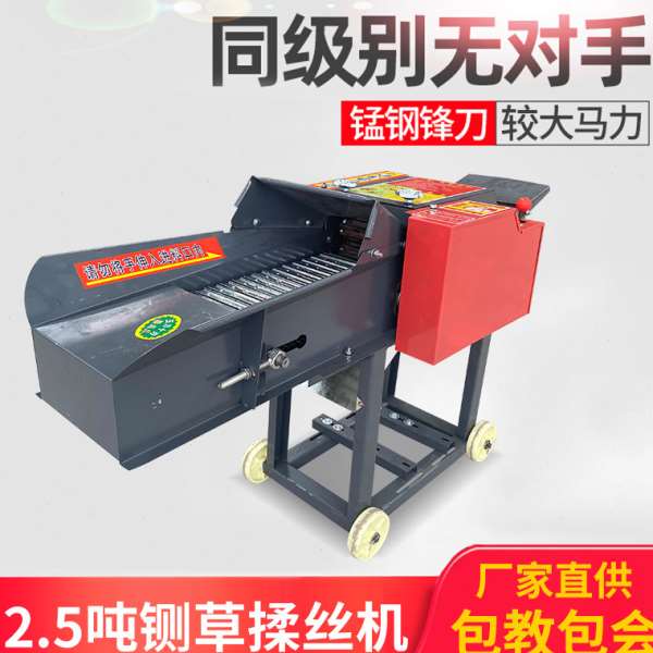 2.5吨农用卧式铡草揉丝机牛羊养殖干湿两用碎草机秸秆稻草揉丝机
