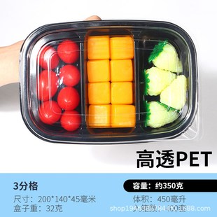 一次性水果盒拼盘塑料带盖透明分格长方形果切N打包沙拉切果NOW盒