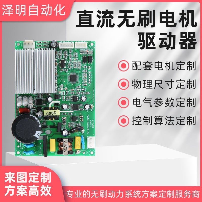 DC310Ve400W无刷电机驱动控制器高转速大功率木工机械车床钻孔应