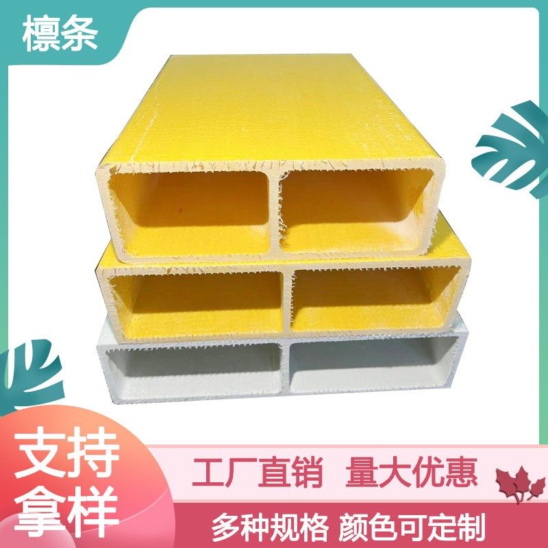 玻璃钢防腐日字型檩条FRP复u合拉挤矩形管耐腐扁管160/220生产厂