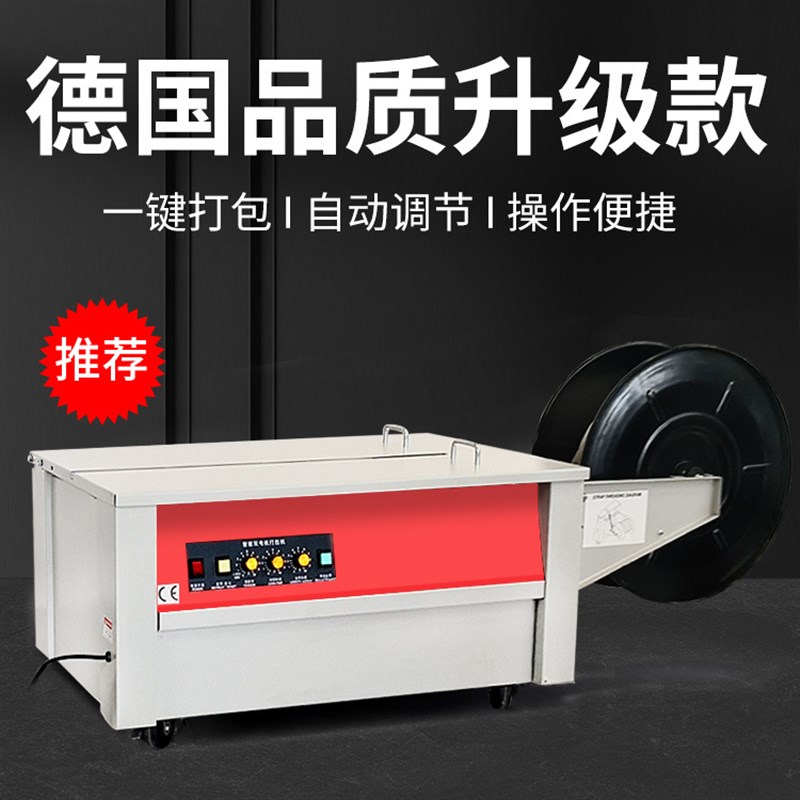 自动打包机塑料带半n自动打包器手动打包机快递纸箱电动包装带打