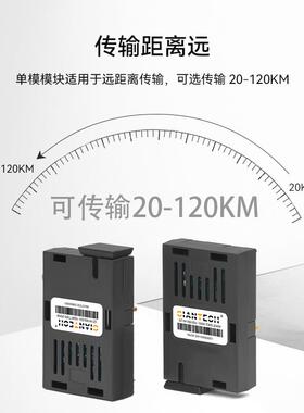 商业级百兆155M光模块传输40KM 1*9光模块GT-W1354单模单纤