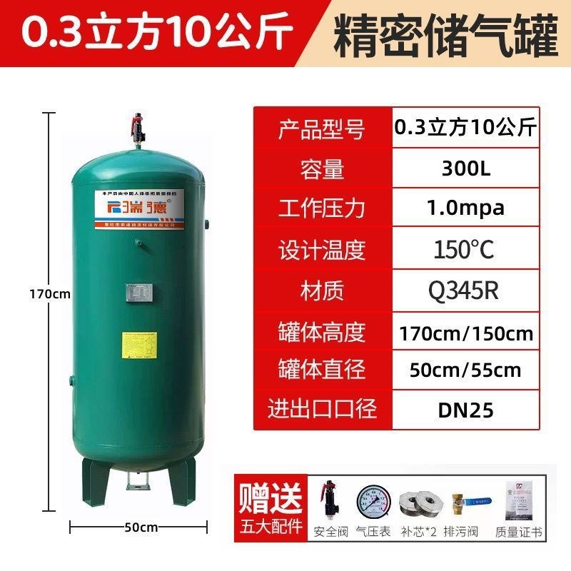 瑞德储气罐气罐高压压力立方缓冲C真空气筒空压机气泵空压机工业