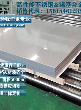 310sa不锈钢板310耐高温不锈钢板s31800厂家现货零切2520不锈钢板