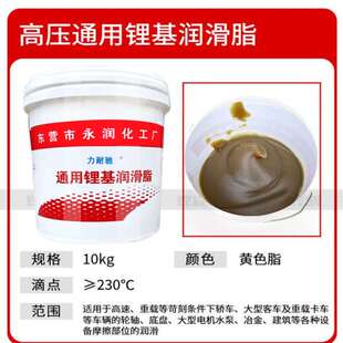 锂基润滑脂 15kg 轴承润滑油 10kg 黄油 工业黄油