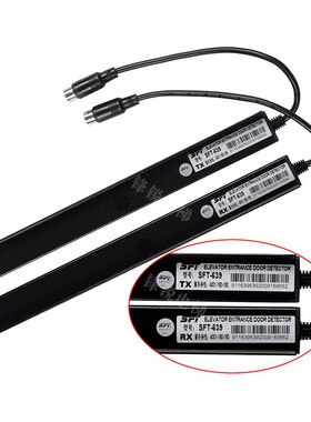 永大电梯专用光幕SFTr-639 永大专用红外线光幕 现货顺丰