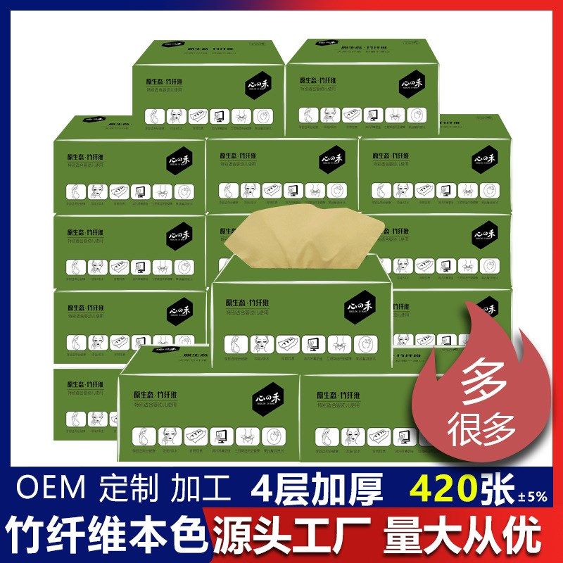 【20包a】竹浆母婴可用一次性面巾纸家庭用软抽包装本色纸巾更实,洗护清洁剂/卫生巾/纸/香薰,餐巾纸,淘宝优惠券,粉丝福利购,淘宝优惠卷