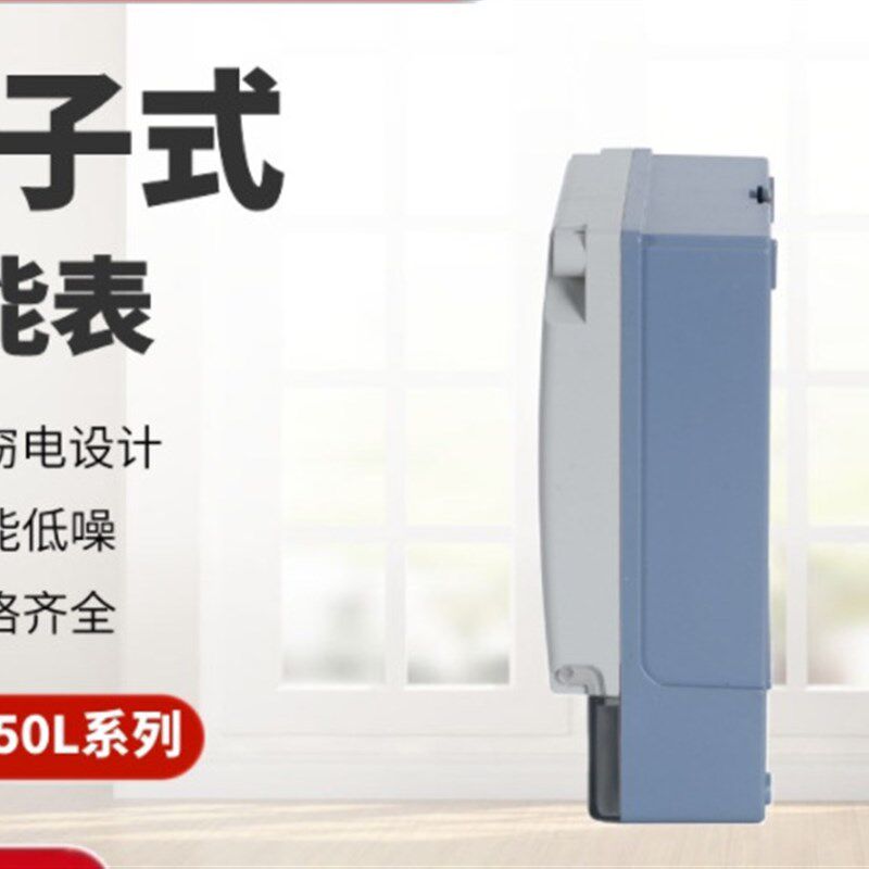 DDSF450单相电子式多t费率电能表 家用分时峰谷表单相复费率电表