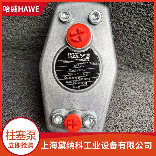 哈威R1.0径向柱塞泵经销德国HAWE液压泵6010系列供应