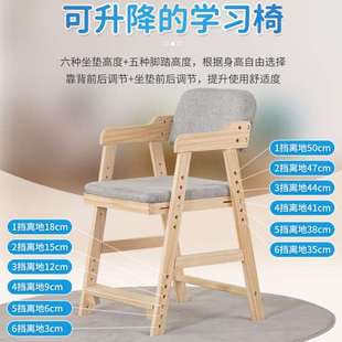 木质儿童学习升降椅家用儿童座椅学生写字书桌椅子餐椅可