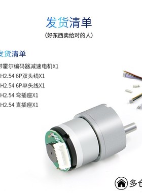 直流减速电机带GlMR霍尔编码器码盘测速两轮自平衡小车 工训赛