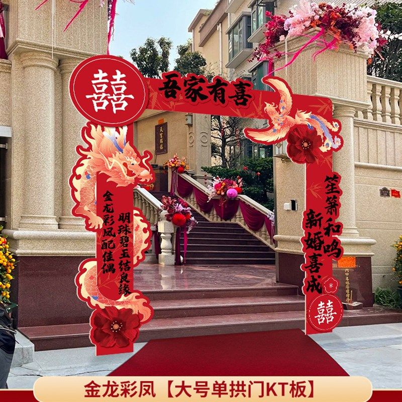 结婚kt板拱门婚礼迎宾立柱婚庆场景布置支架P门口装饰室外路引农,节庆用品/礼品,婚房装扮用品,淘宝优惠券,粉丝福利购,淘宝优惠卷