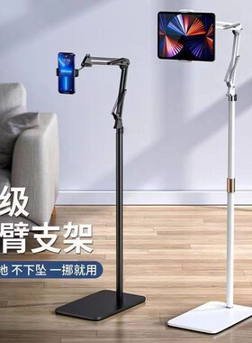 手机落地支架平板伸缩款悬臂直播支架床头追剧懒人升降Zpad支架