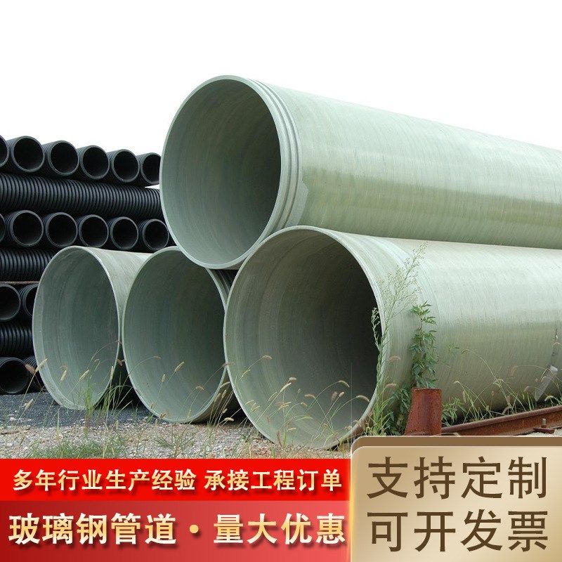 玻璃钢通风管道除尘除臭缠绕夹砂地埋式防静电阻燃U脱硫脱硝通风