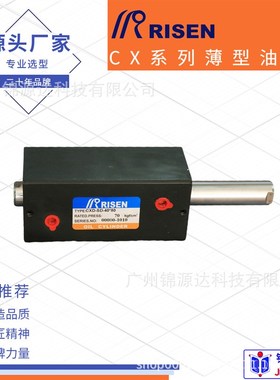 夹具液压油缸CX-SD/LA型薄型油缸CXR/CXDM-SD液压油缸CX系列油缸