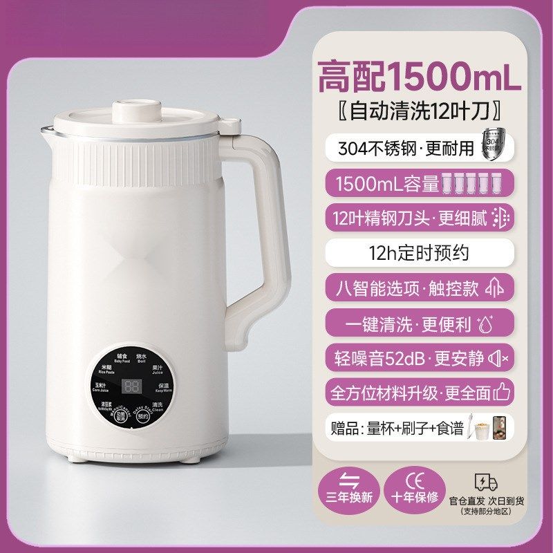 豆浆机破壁机家用静音无渣免煮全自动多功能大L容量1-2-5-6人以上