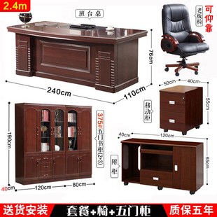 包安装老板桌办公家具大班台w总裁桌椅组合中式现代简约会客经理